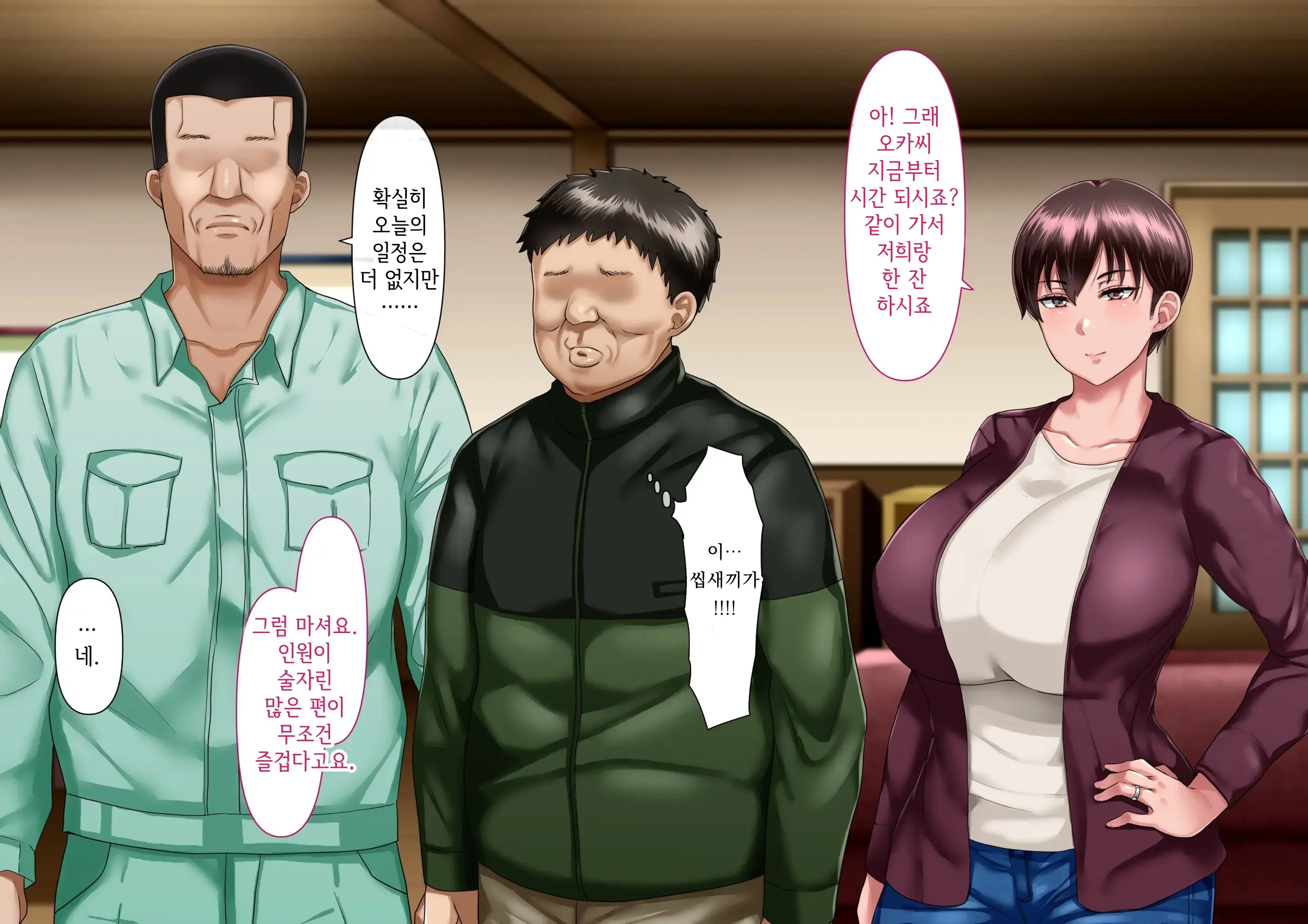 Risou No Onna Wa Omae No Onna Zenpen | 나의 이상적인 여자는 너의 아내 전편